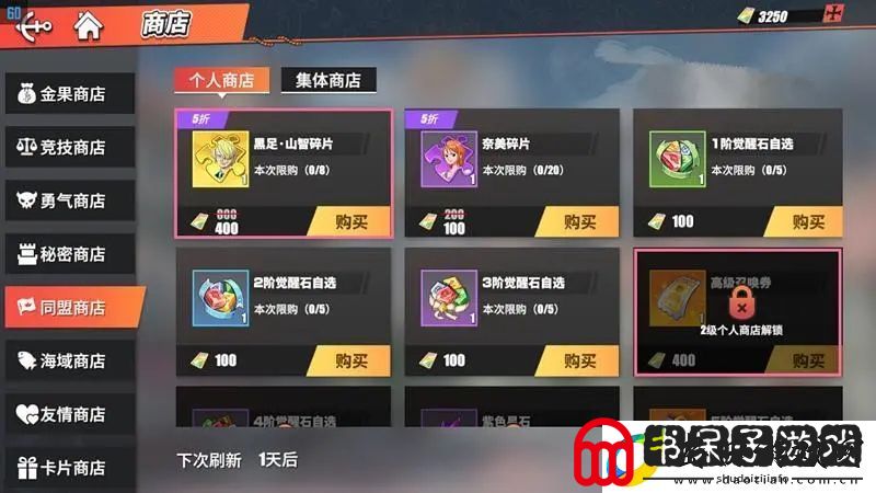 重返未来1999红岩洞窟活动商店优先购买什么