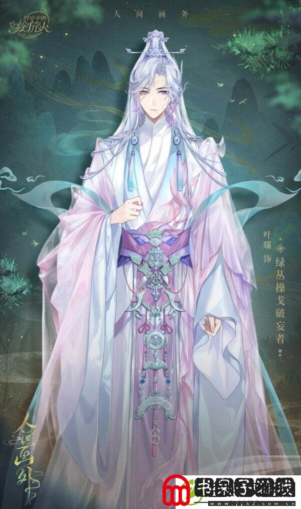 红尘纷扰谁解相思时空中的绘旅人全新活动「人间画外」7月11日开启！