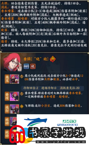 火影忍者