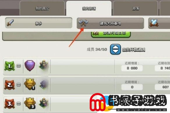 部落冲突怎么弄阵型