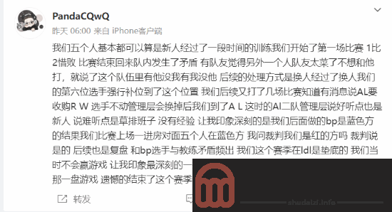 前LPL选手爆LDL黑暗内幕