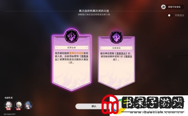 崩坏星穹铁道震之型磐岩镇斗技表演赛第七天攻略