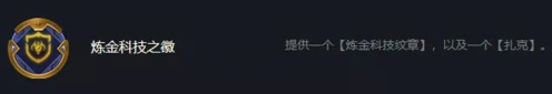 金铲铲之战炼金狼人怎么玩