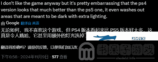 PS5Pro地平线