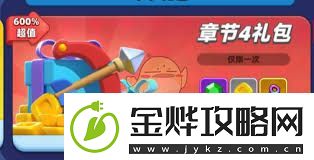 弓箭传说2如何获得钻石