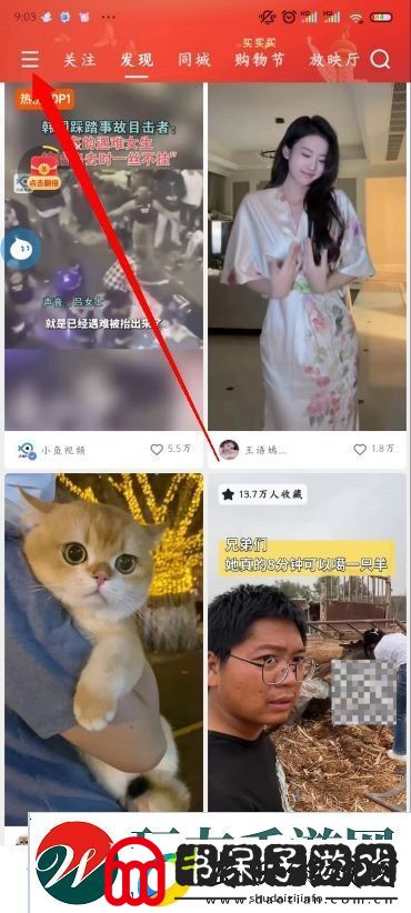 快手怎么推广视频