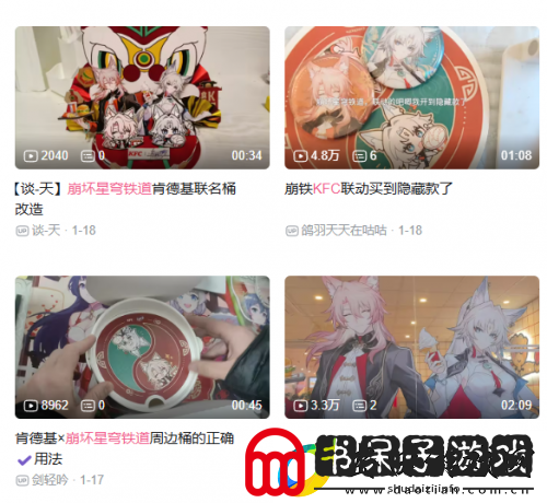 星铁玩家的赛博春节