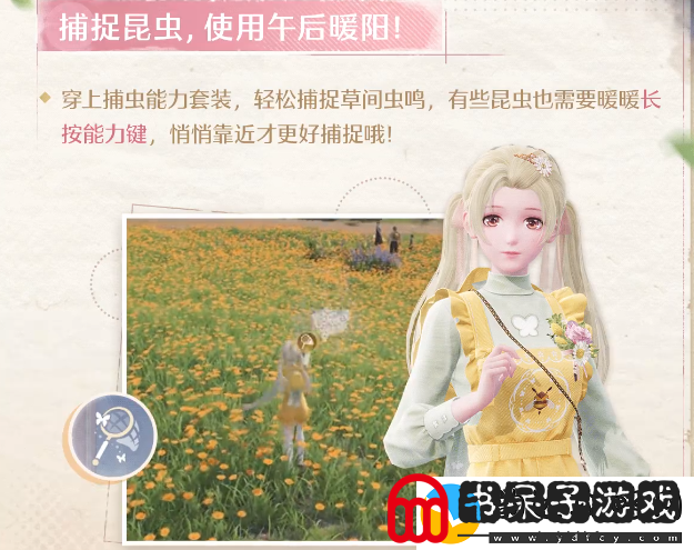 无限暖暖能力套装有哪些