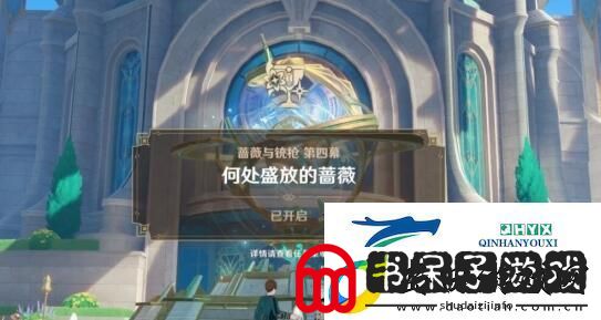 原神何处盛放的蔷薇任务怎么做