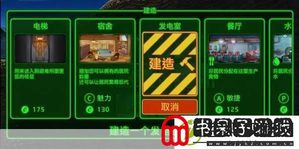 辐射避难所幸福秘籍打造高幸福指数的梦幻乐园