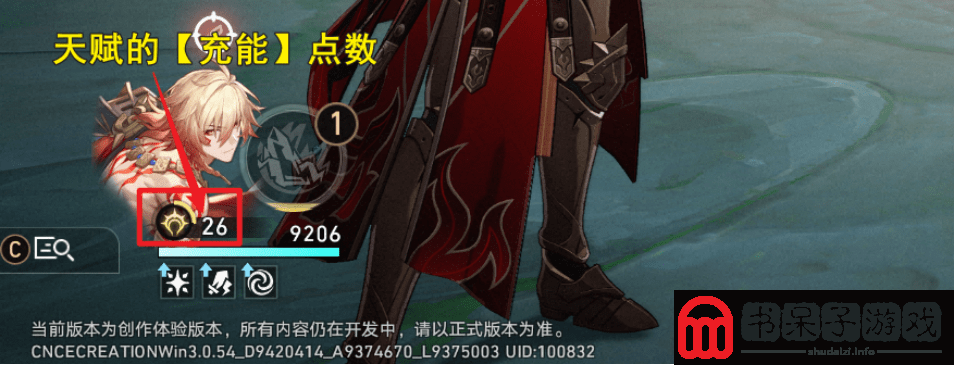 崩坏星穹铁道万敌培养攻略