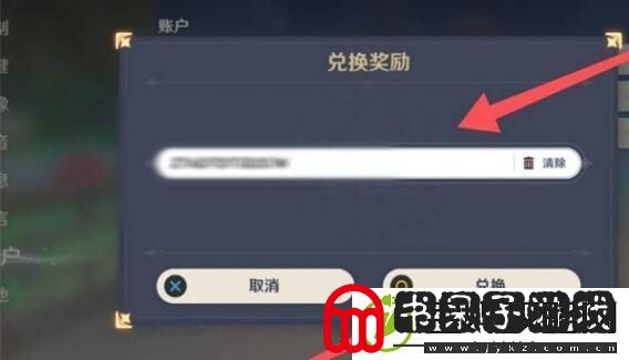 原神2.3版本兑换码