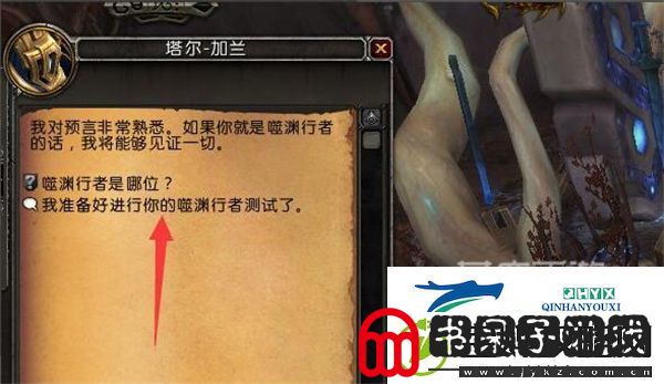 魔兽世界9.1噬渊骑坐骑方法