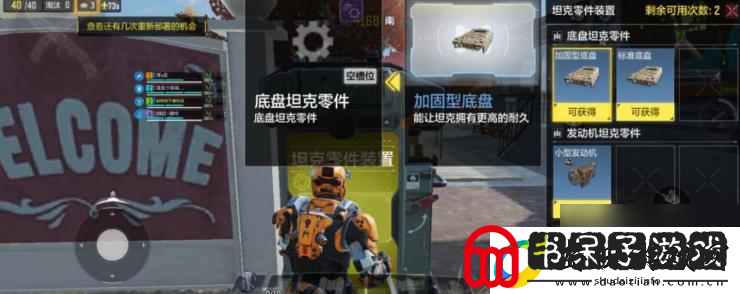 使命召唤装甲攻势怎么玩