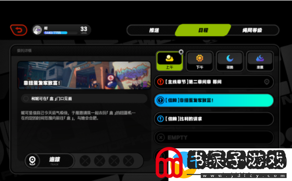 绝区零妮可信赖事件任务怎么做