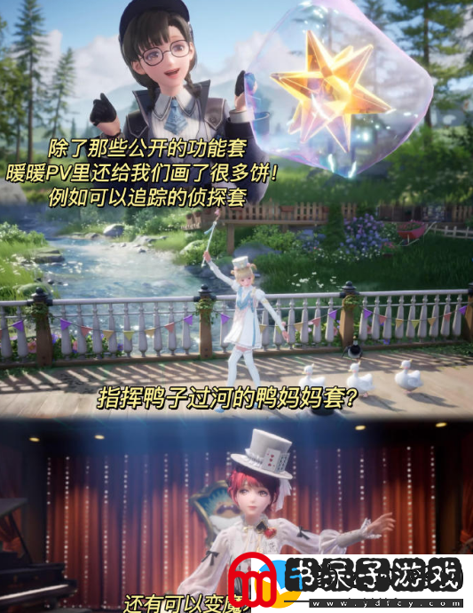 无限暖暖能力套装有哪些