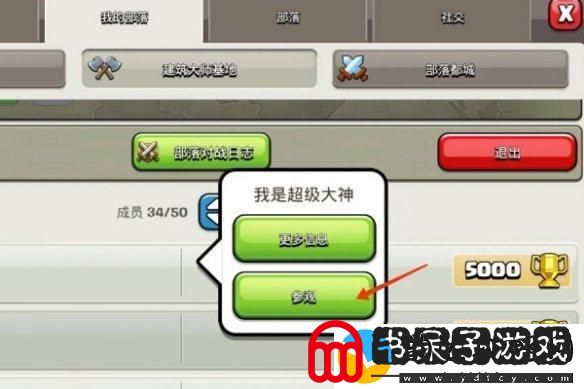 部落冲突怎么弄阵型