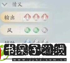 仙剑世界出战角色怎么更换