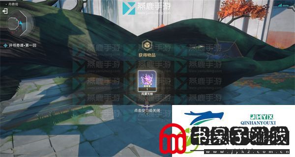 评书奇谈第一回攻略