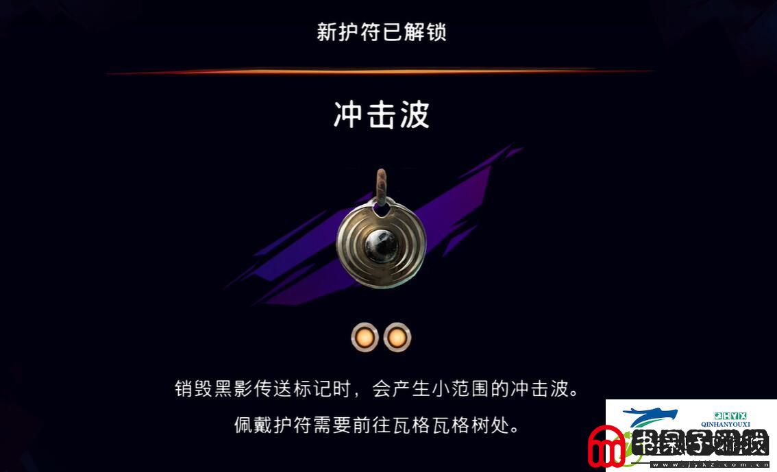 波斯王子失落的王冠冲击波护符在哪