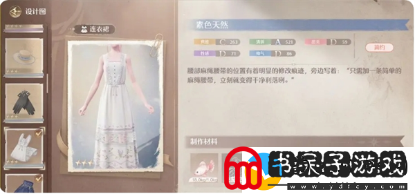 无限暖暖天生绝配任务攻略