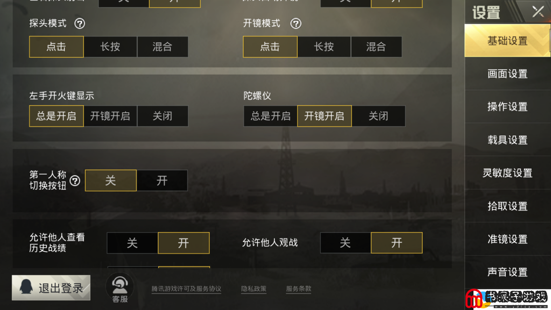 香肠派对SS2灵敏度最佳调整方法