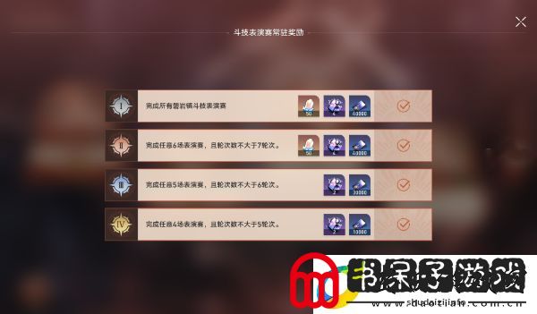 崩坏星穹铁道震之型磐岩镇斗技表演赛第七天攻略