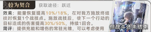 崩坏星穹铁道3.1缇宝可以用哪些光锥
