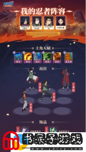 火影忍者