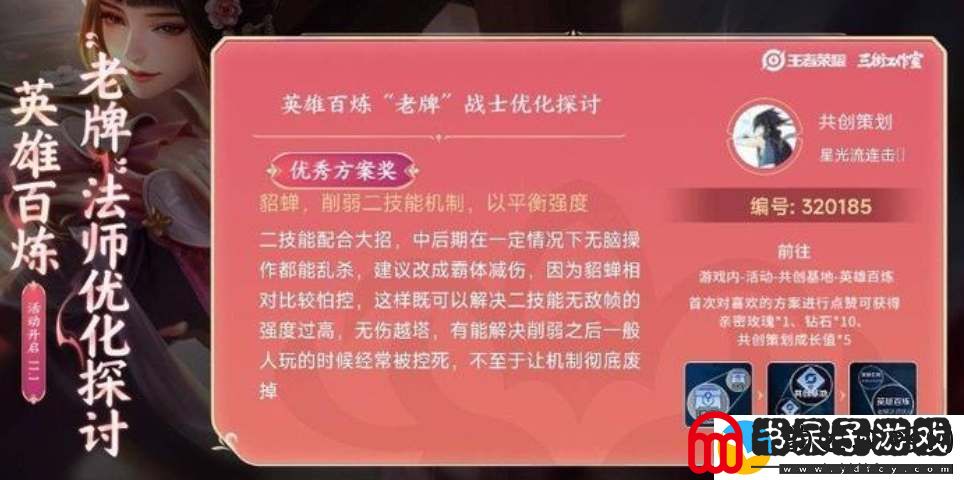 王者荣耀貂蝉削弱了哪些