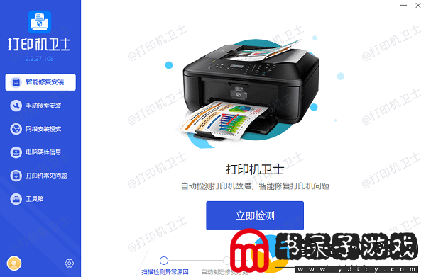 打印机无法共享错误代码0x000006d9解决方法