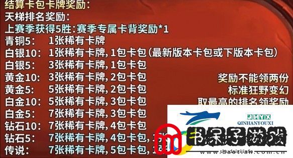 炉石传说段位结算星数规则介绍