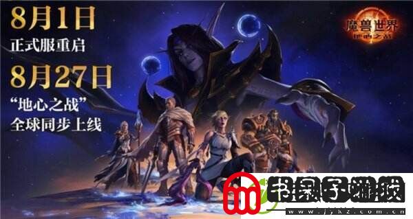 魔兽世界巫妖王之怒服务器今日维护战网商城将重新开放！
