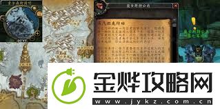 魔兽世界行动开始任务怎么做