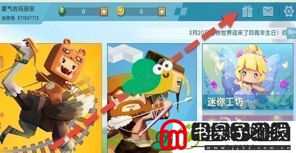 2021迷你世界11月最新激活码汇总分享