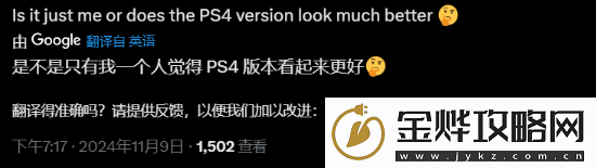 PS5Pro地平线
