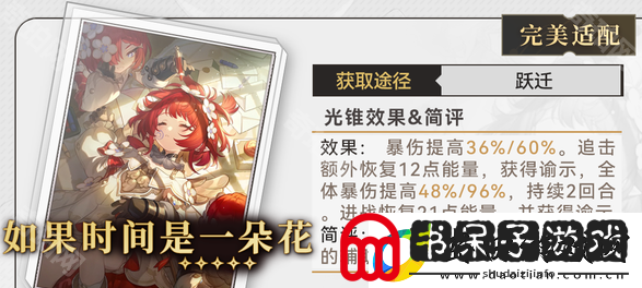 崩坏星穹铁道3.1缇宝可以用哪些光锥
