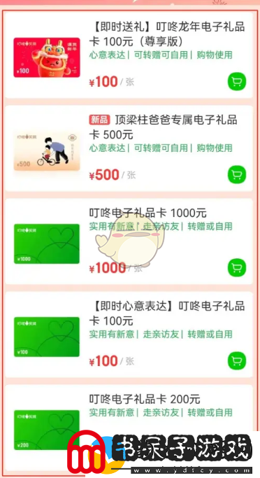叮咚买菜如何购买礼品卡的详细步骤和注意事项