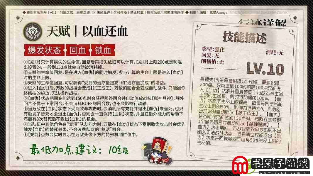 崩坏星穹铁道万敌培养攻略
