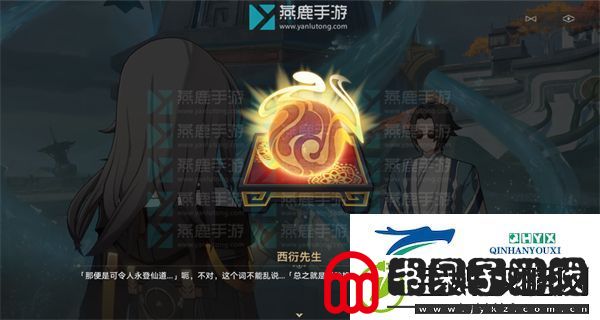 评书奇谈第一回攻略