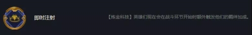 金铲铲之战炼金狼人怎么玩