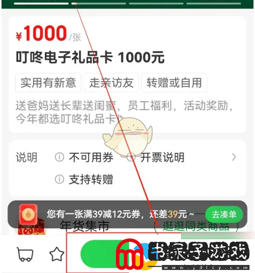 叮咚买菜如何购买礼品卡的详细步骤和注意事项