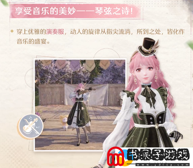 无限暖暖能力套装有哪些