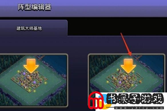 部落冲突怎么弄阵型