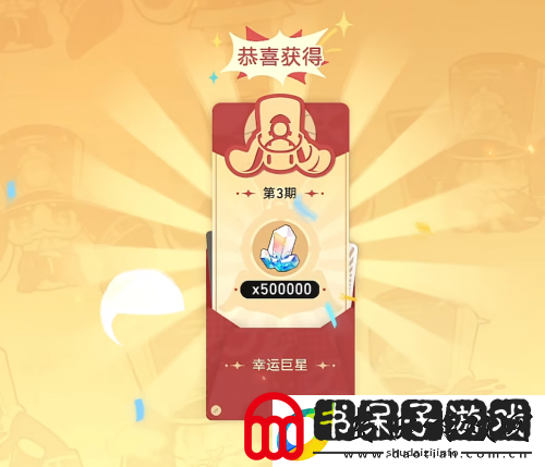 星铁玩家的赛博春节