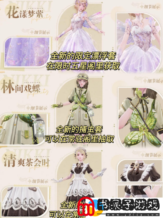 无限暖暖能力套装有哪些