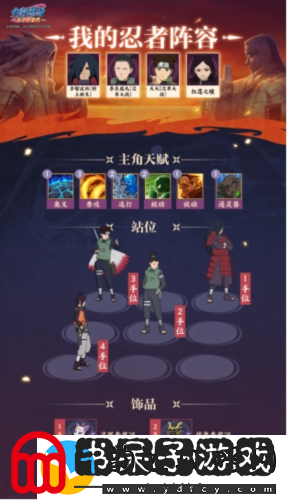 火影忍者
