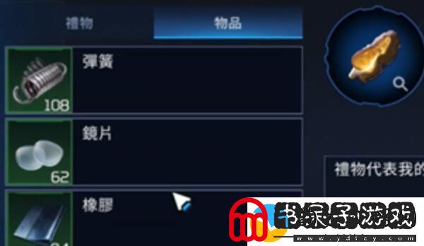 星球重启怎么赠送好友礼物