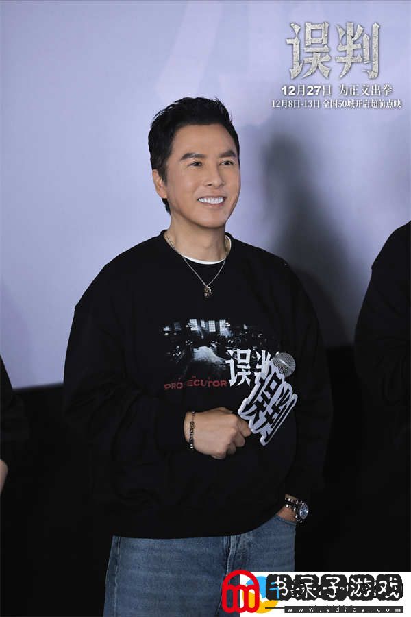 误判东莞路演