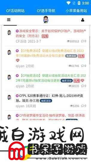 CF活动助手一键领取全攻略